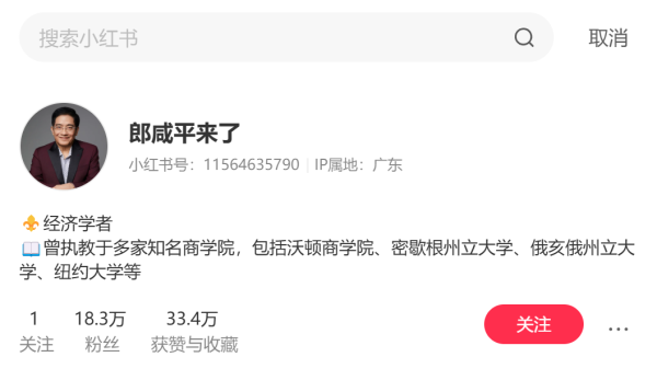 创元网配资 炸锅！知名主持人郎咸平大倒苦水：老夫少妻不幸福