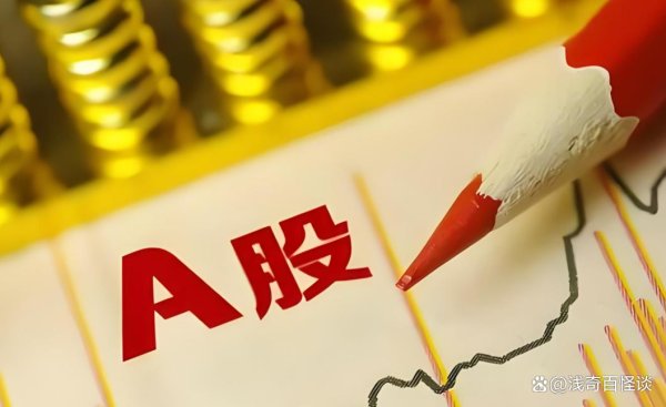 财盛证券 A 股市场五大板块集体 “变脸”，这些 “雷区” 需警惕！