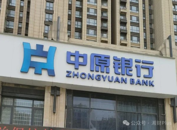 振兴配资 河南万亿城商行迎4位副行长：一人为准85后，一人从工行而来